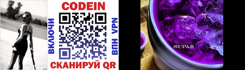 Купить где  Отрадная  Codein напиток Lean (лин)
