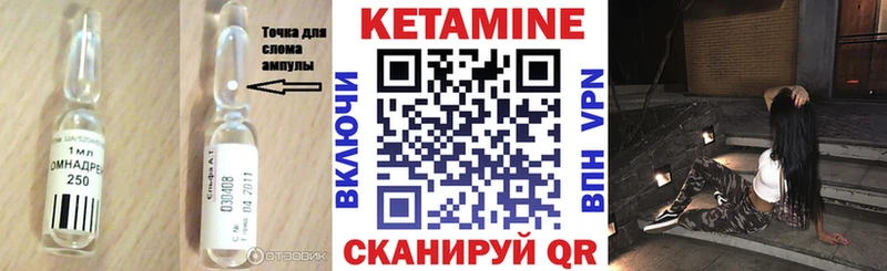 Кетамин VHQ  Купить где  Отрадная 