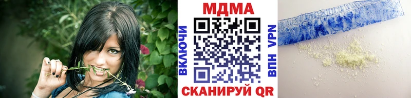 МДМА crystal  Купить закладки  Отрадная 