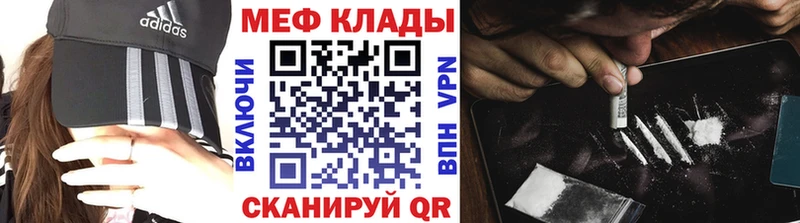 Мефедрон VHQ  Отрадная 