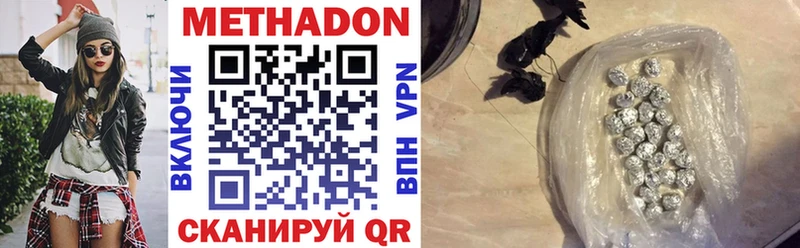 Метадон VHQ  Купить где  Отрадная 
